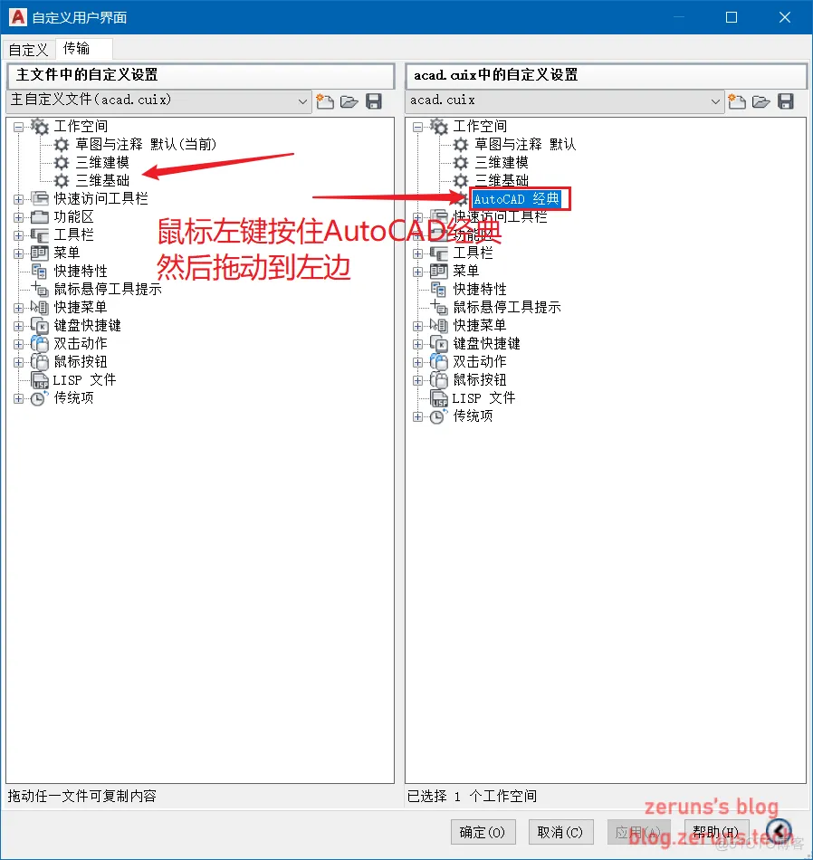 AutoCAD2016-2020设置经典模式界面_微信公众号_06